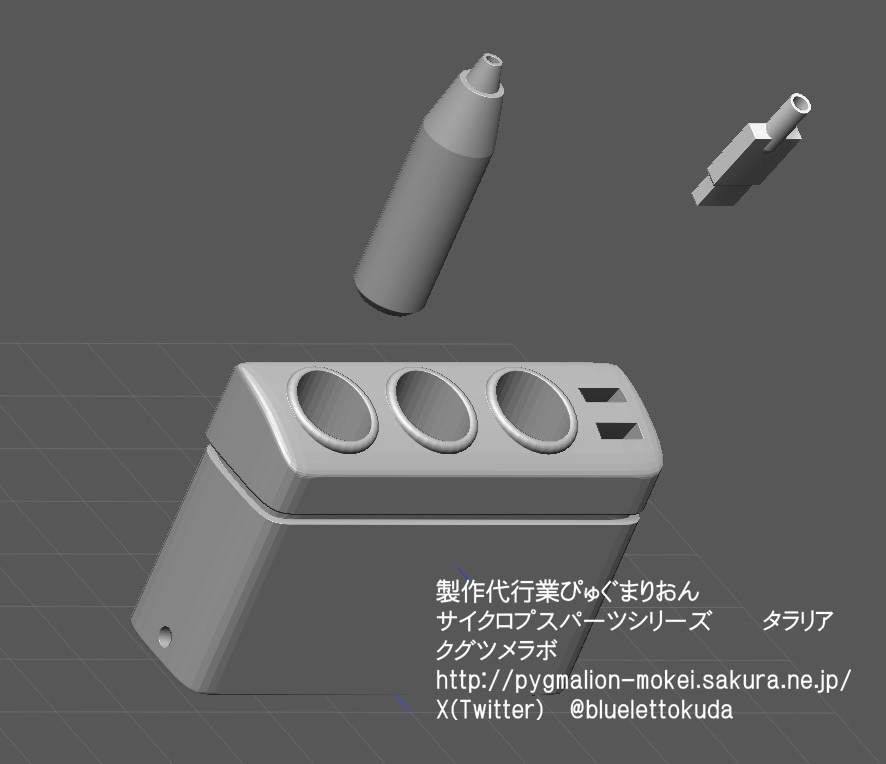 3D出力パーツ 1/24 車載電装品セット
