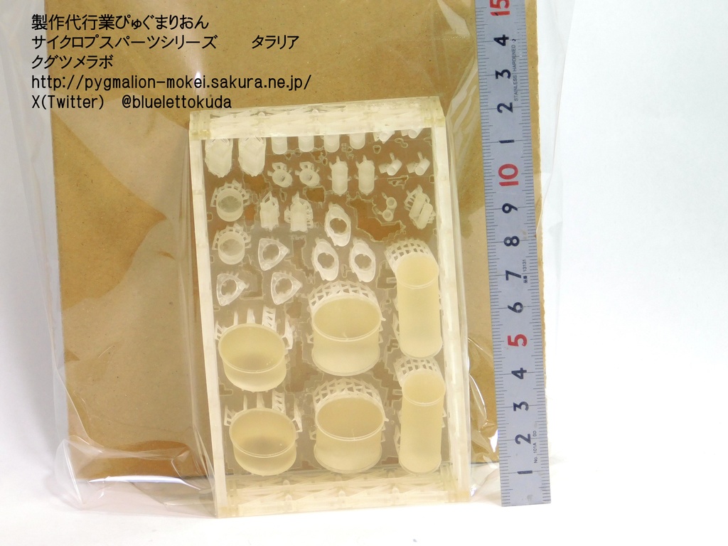 3D出力パーツ 1/12・24 マフラーエンドセット