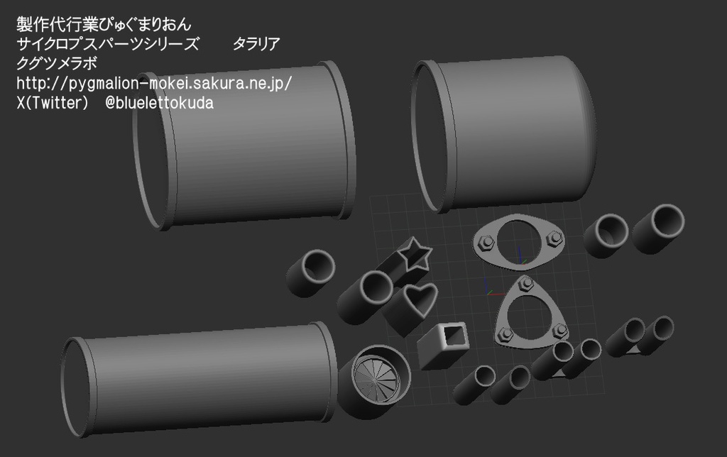 3D出力パーツ　1/12・24　マフラーエンドセット