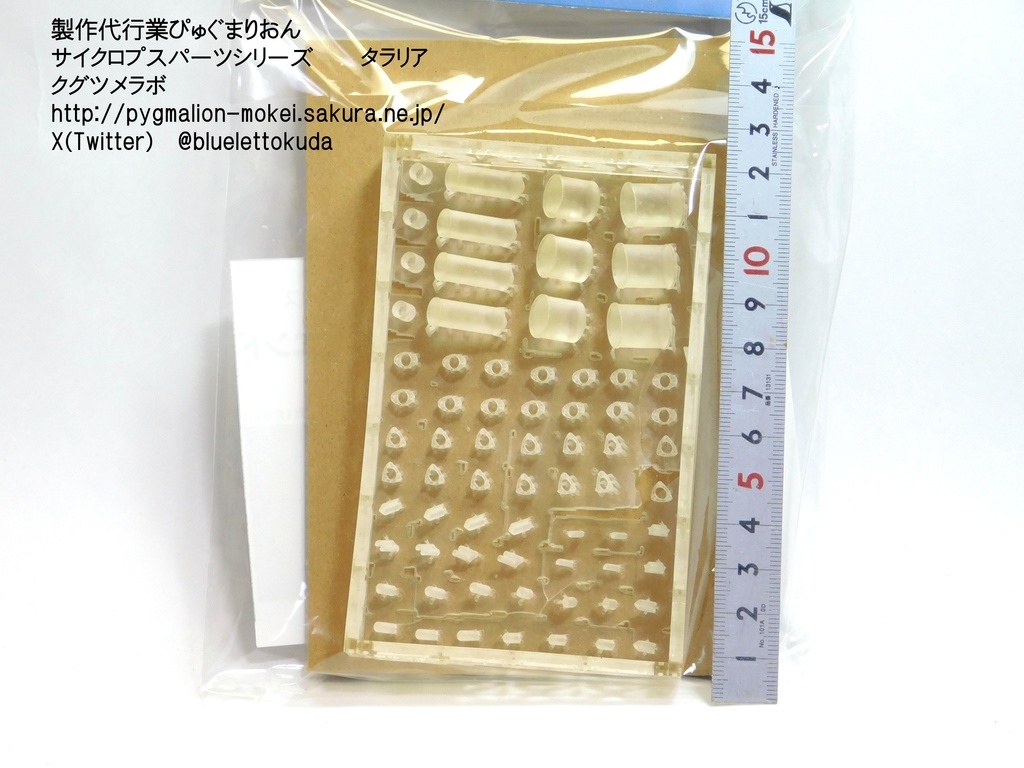 3D出力パーツ 1/12・24 マフラーエンドセット