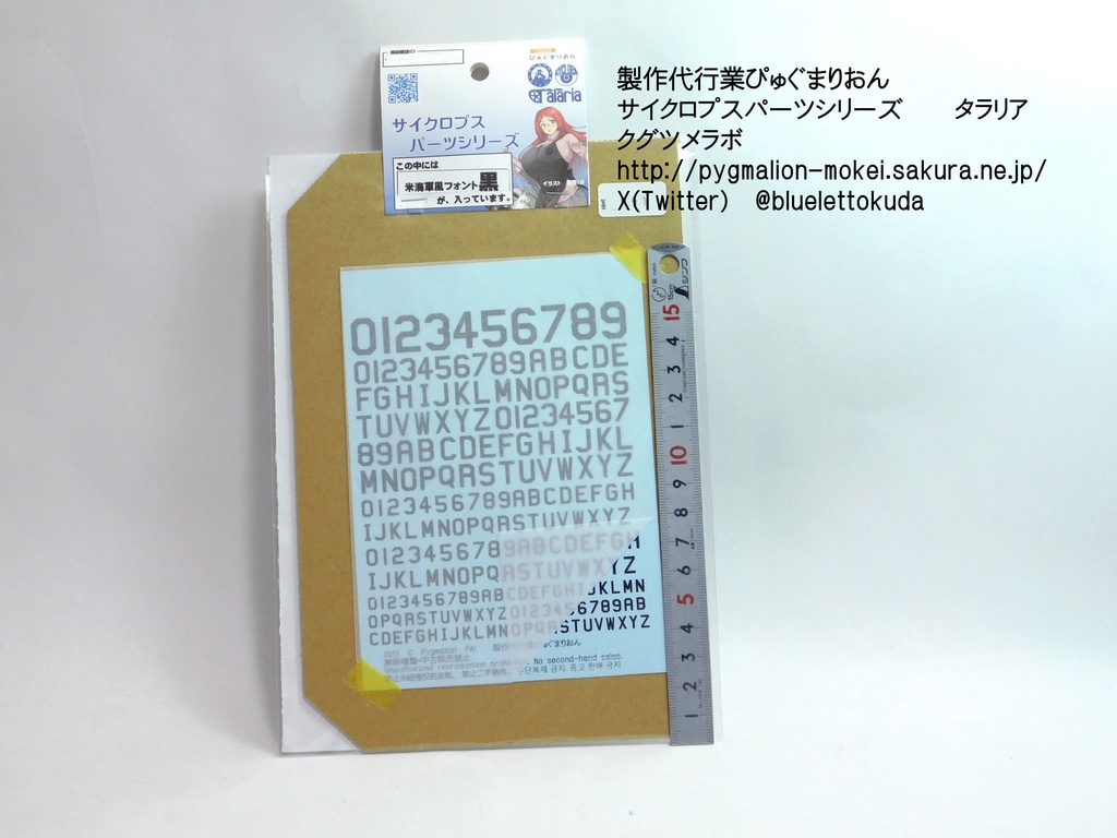 米海軍風フォント水転写デカール