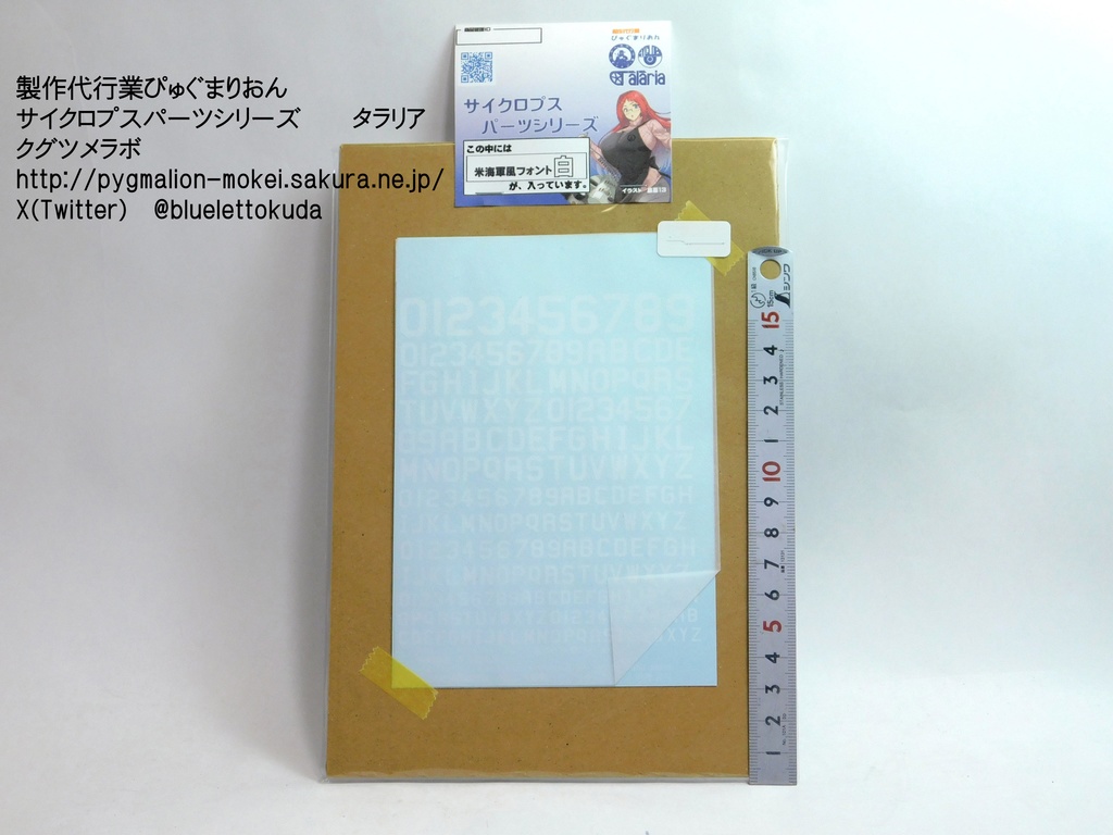 米海軍風フォント水転写デカール