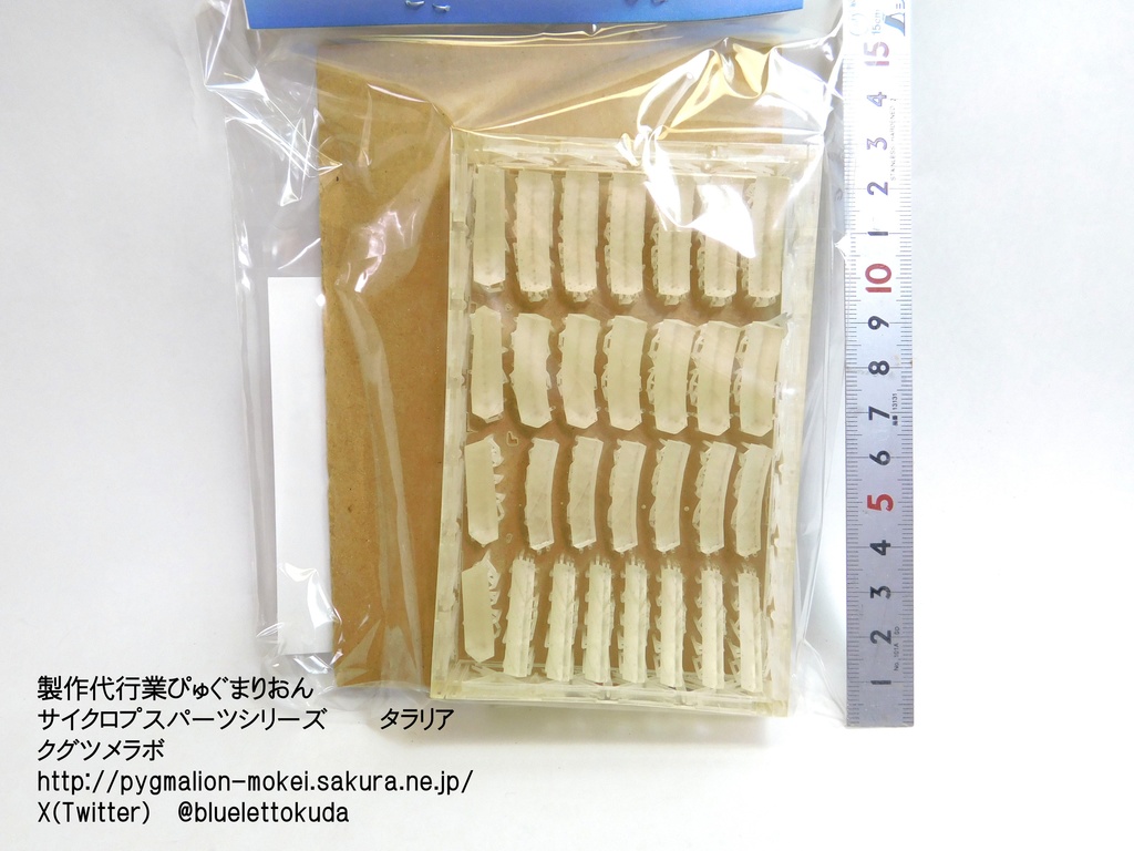 1/24・35 ジオラマ用コーナー縁石