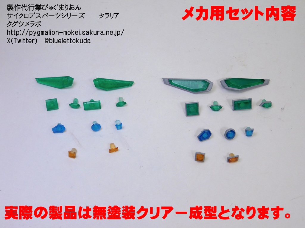 3mm規格対応ジョイントカバー クリアセンサーシリーズ