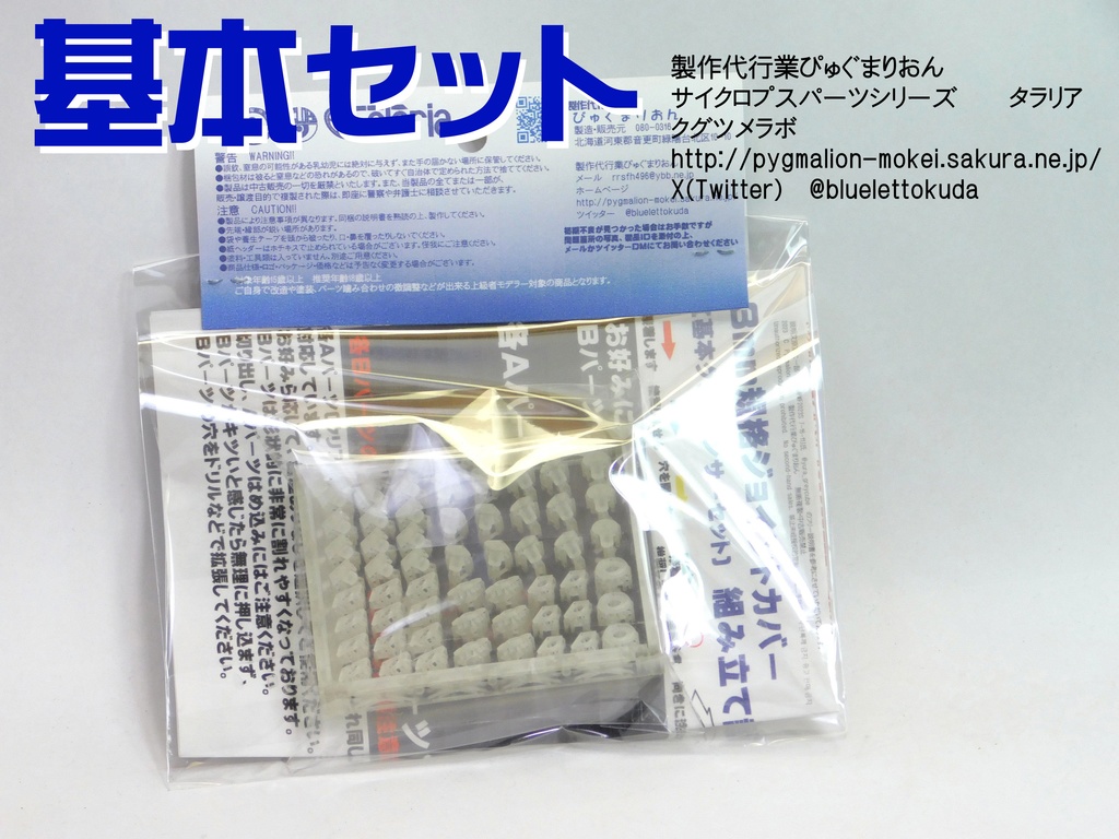 3mm規格対応ジョイントカバー クリアセンサーシリーズ