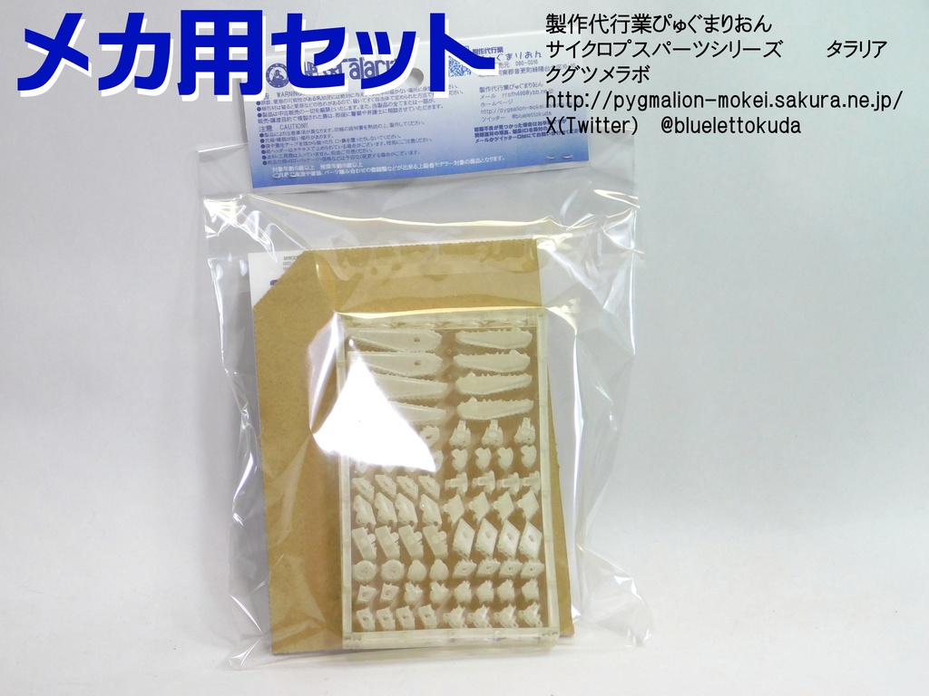 3mm規格対応ジョイントカバー クリアセンサーシリーズ