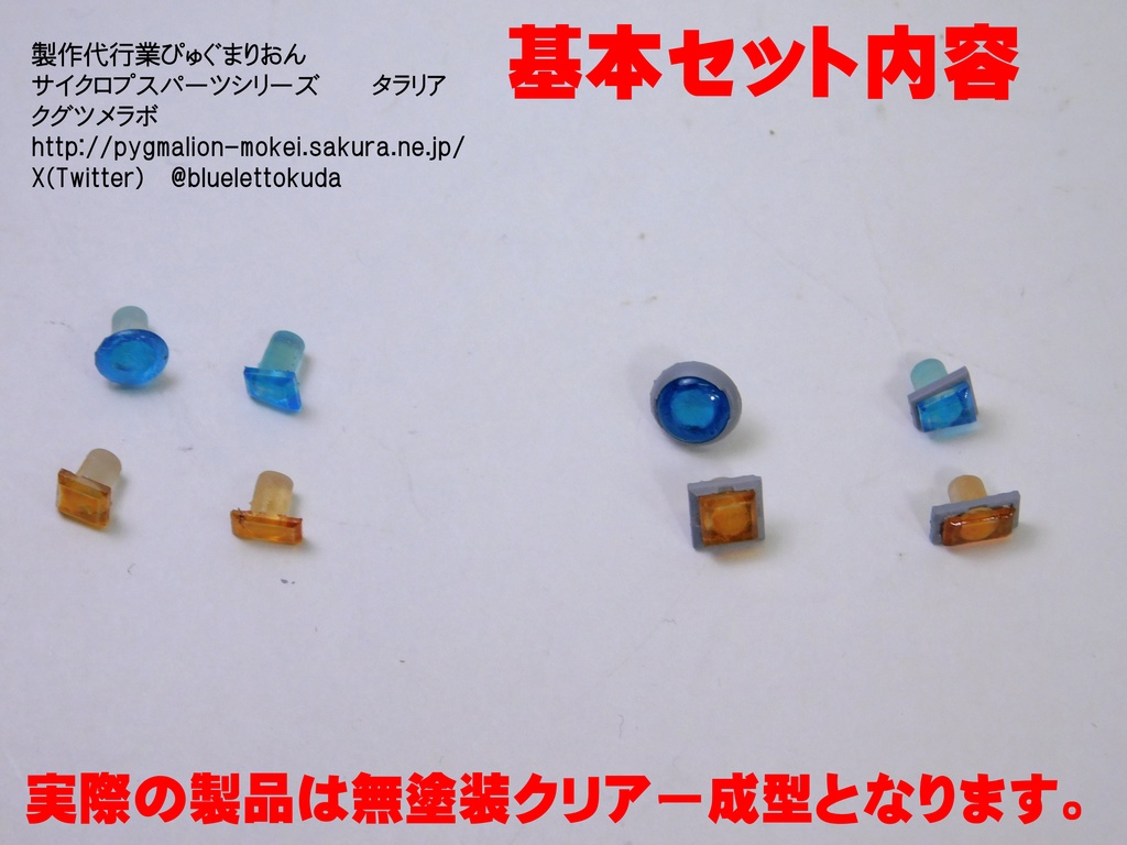 3mm規格対応ジョイントカバー クリアセンサーシリーズ