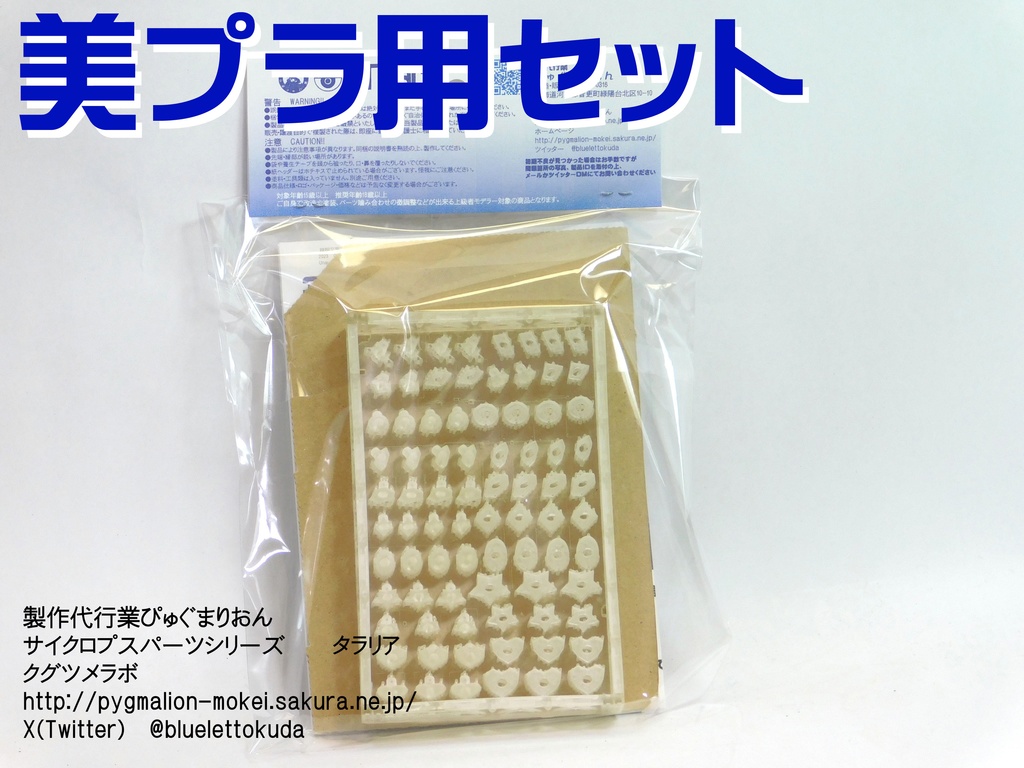 3mm規格対応ジョイントカバー クリアセンサーシリーズ