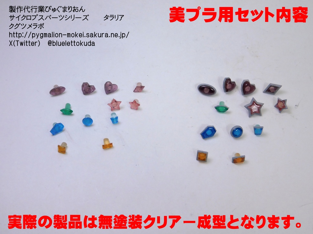 3mm規格対応ジョイントカバー クリアセンサーシリーズ