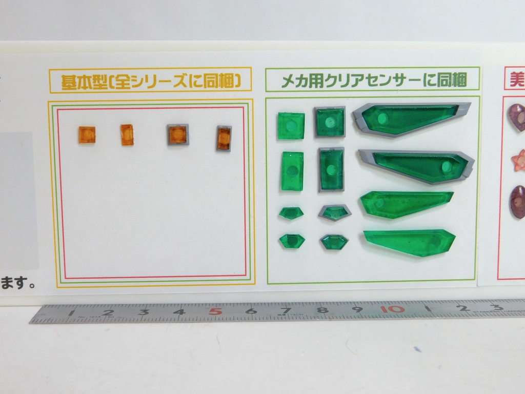3mm規格対応ジョイントカバー クリアセンサーシリーズ