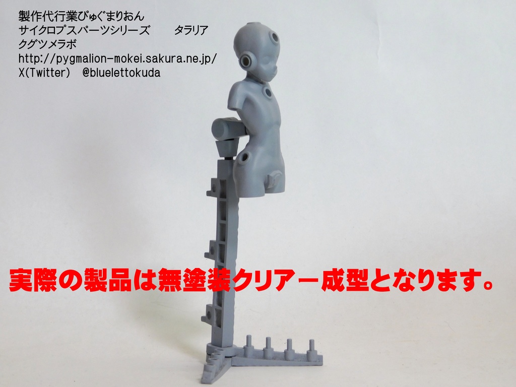 3mm規格美プラトルソ(パルセノス)