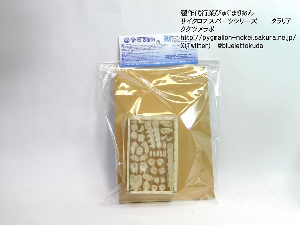 3mm規格メカトルソ(サイクロプス)