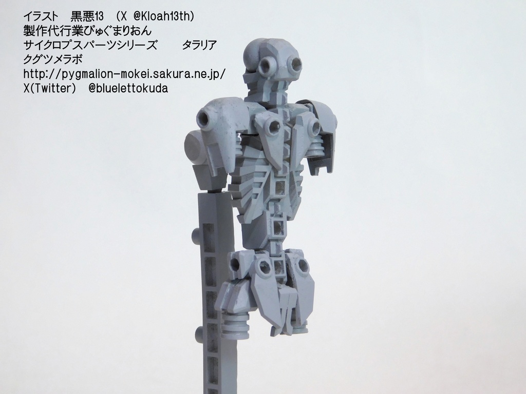 3mm規格メカトルソ(サイクロプス)