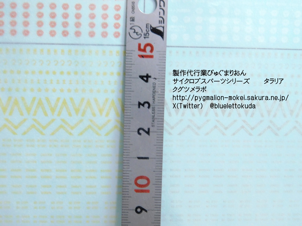 コーションマーク水転写デカール・バリューパック(レギュラーサイズ)