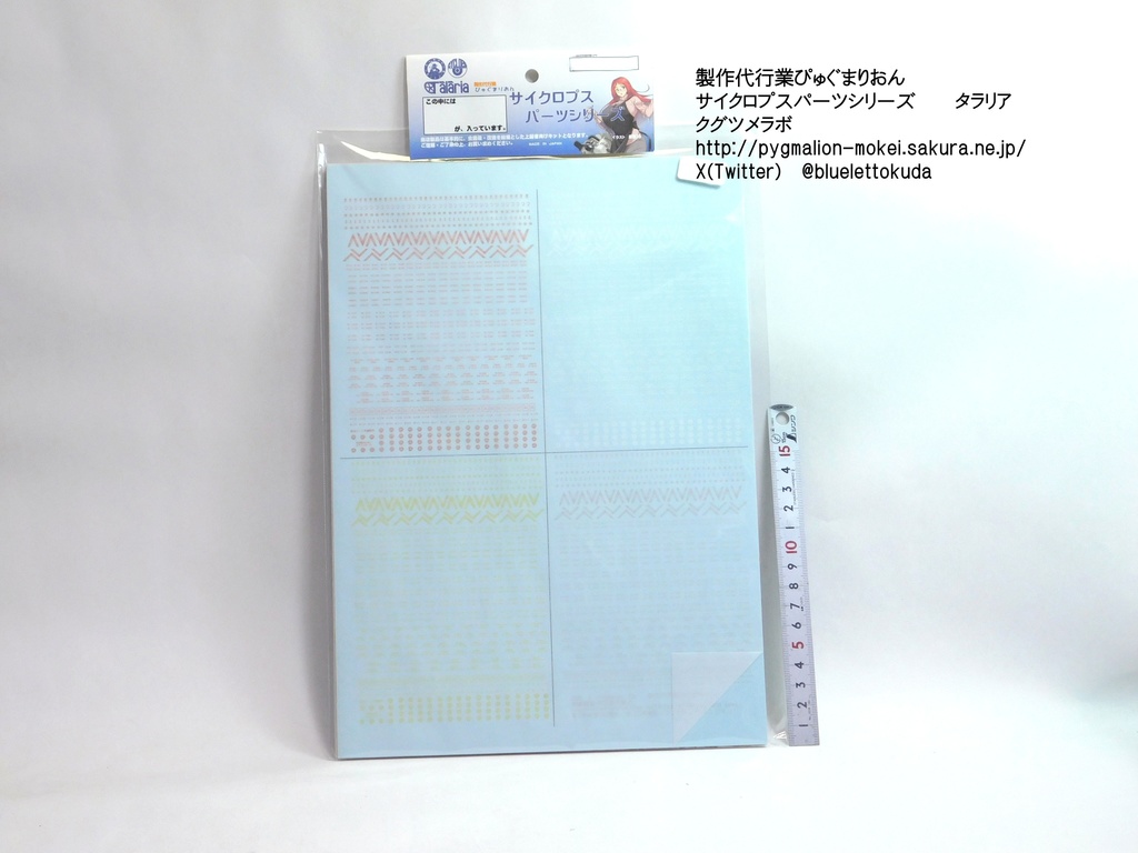 コーションマーク水転写デカール・バリューパック(レギュラーサイズ)