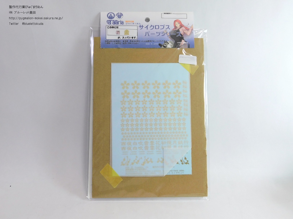 桜 水転写デカール