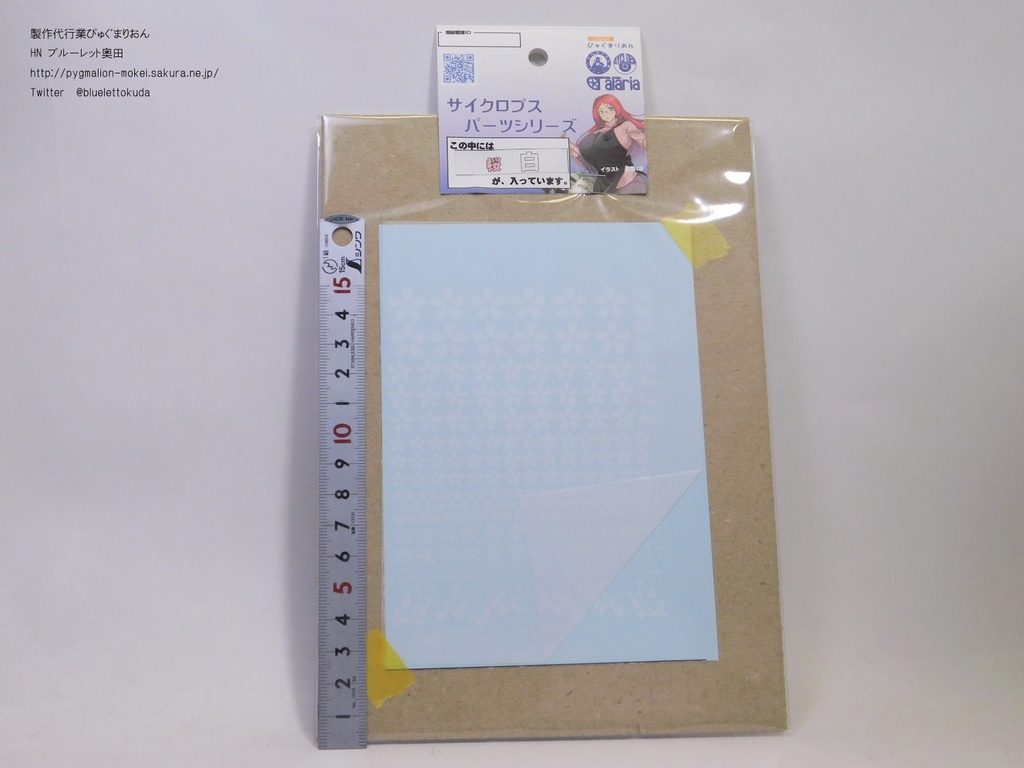 桜 水転写デカール