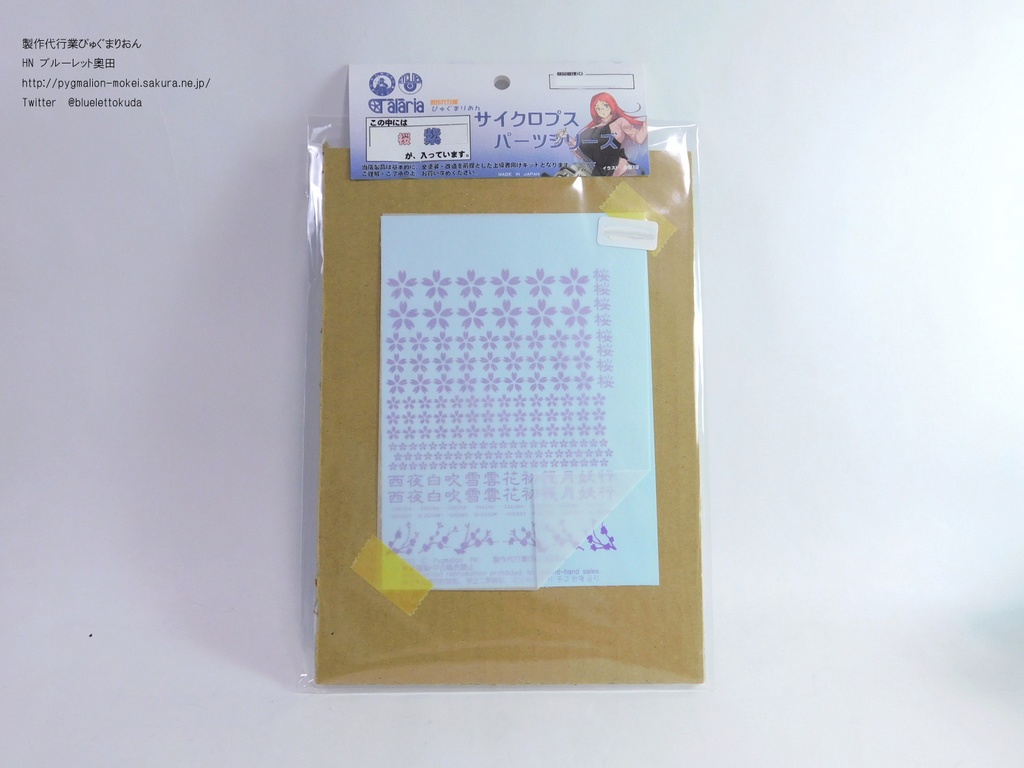 桜 水転写デカール