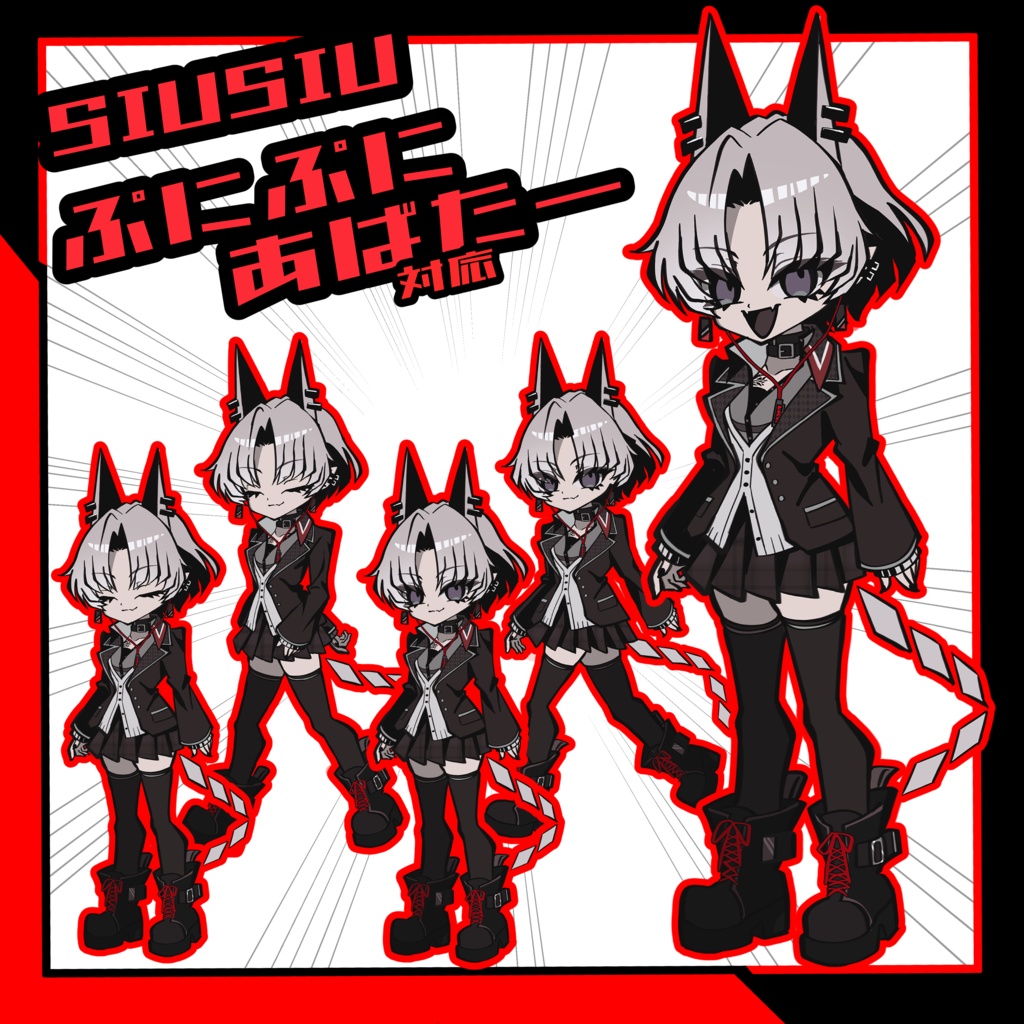 【ぷにぷにあばたー用】SIUSIUイラストセット
