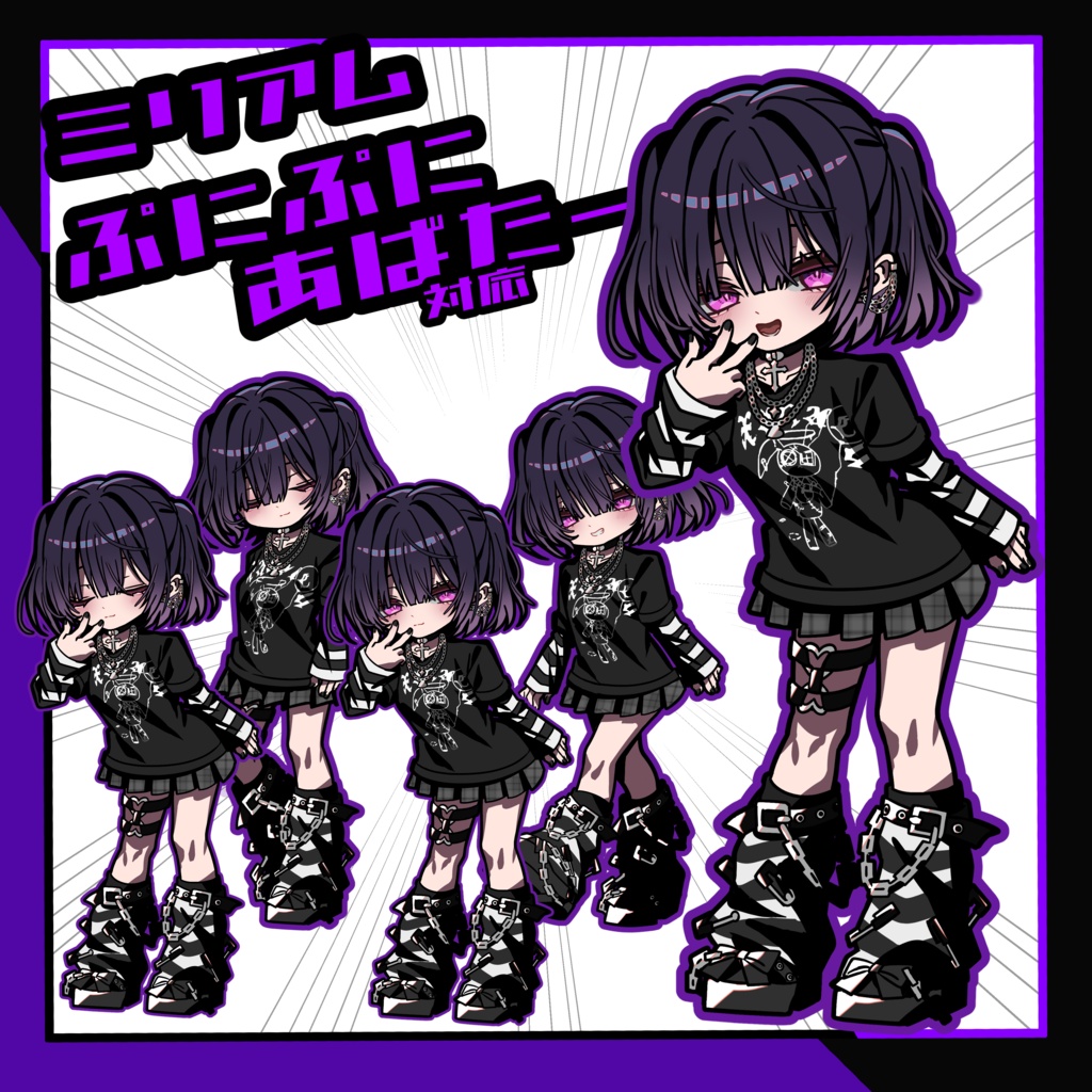 【ぷにぷにあばたー用】Miriam(ミリアム)イラストセット
