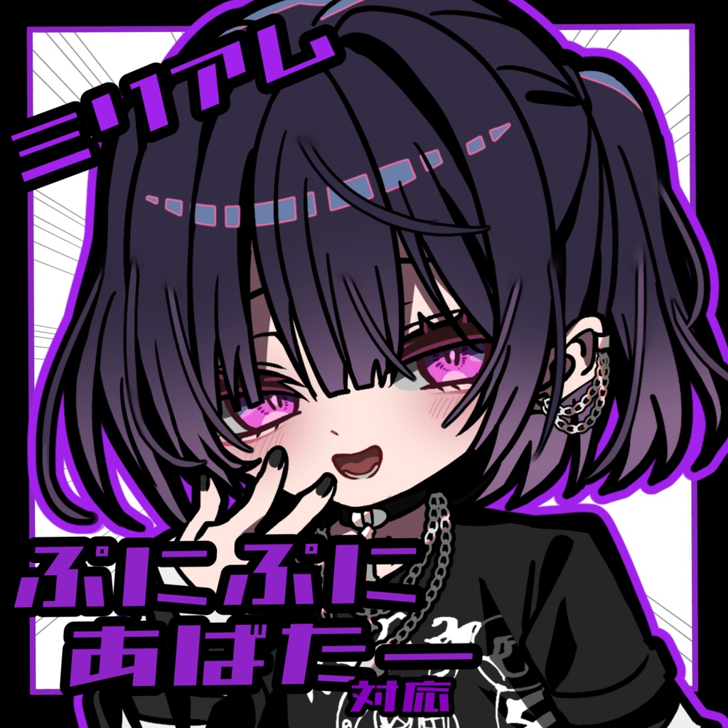 【ぷにぷにあばたー用】Miriam(ミリアム)イラストセット