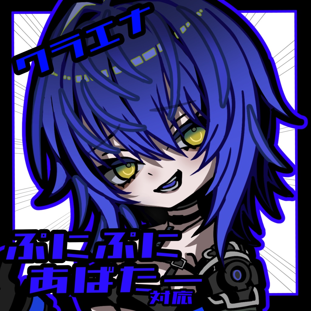 【ぷにぷにあばたー用】クラエナイラストセット