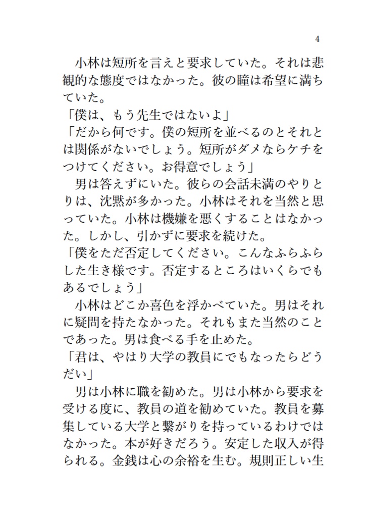 うおの目(DL版:横書き)