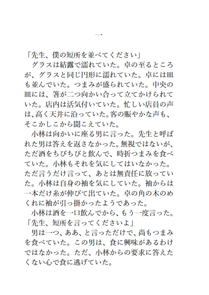 うおの目(DL版:横書き)