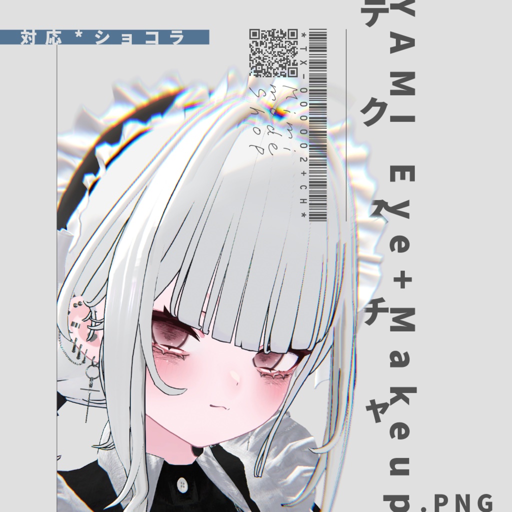 SALE!【無料有】Yami Eye + Makeup Texture【Chocolat/ショコラ】