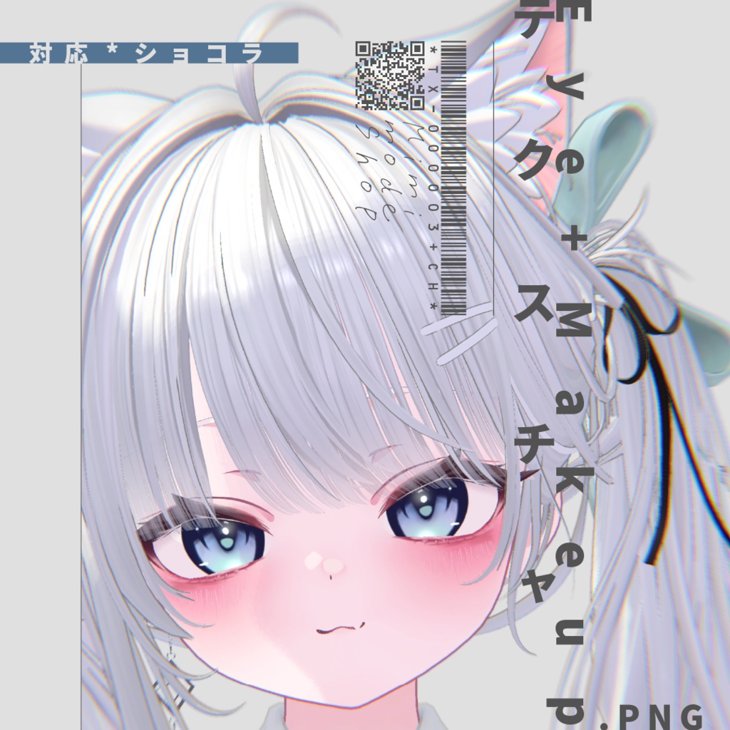 【Chocolat/ショコラ】Eye + Makeup Texture