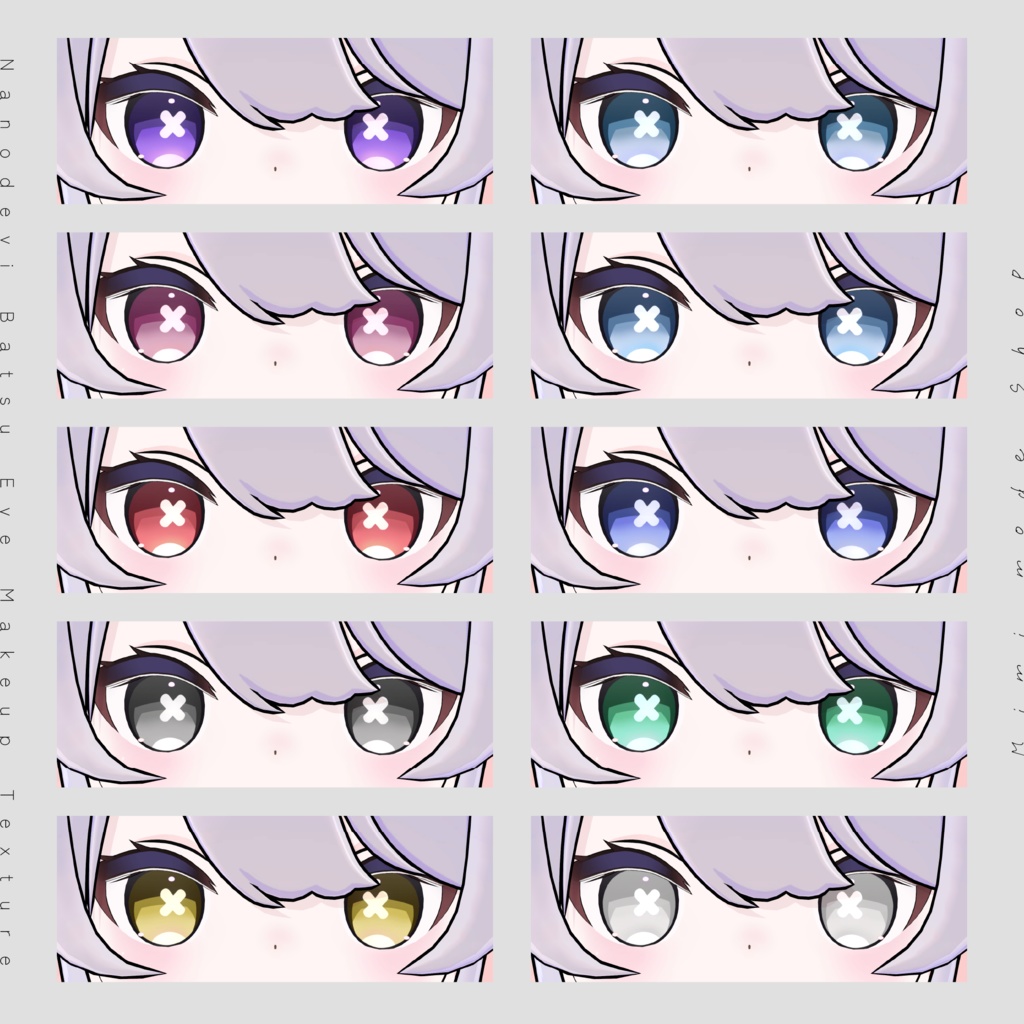 【なのでび/Nanodevi】Batsu Eye + Makeup Texture