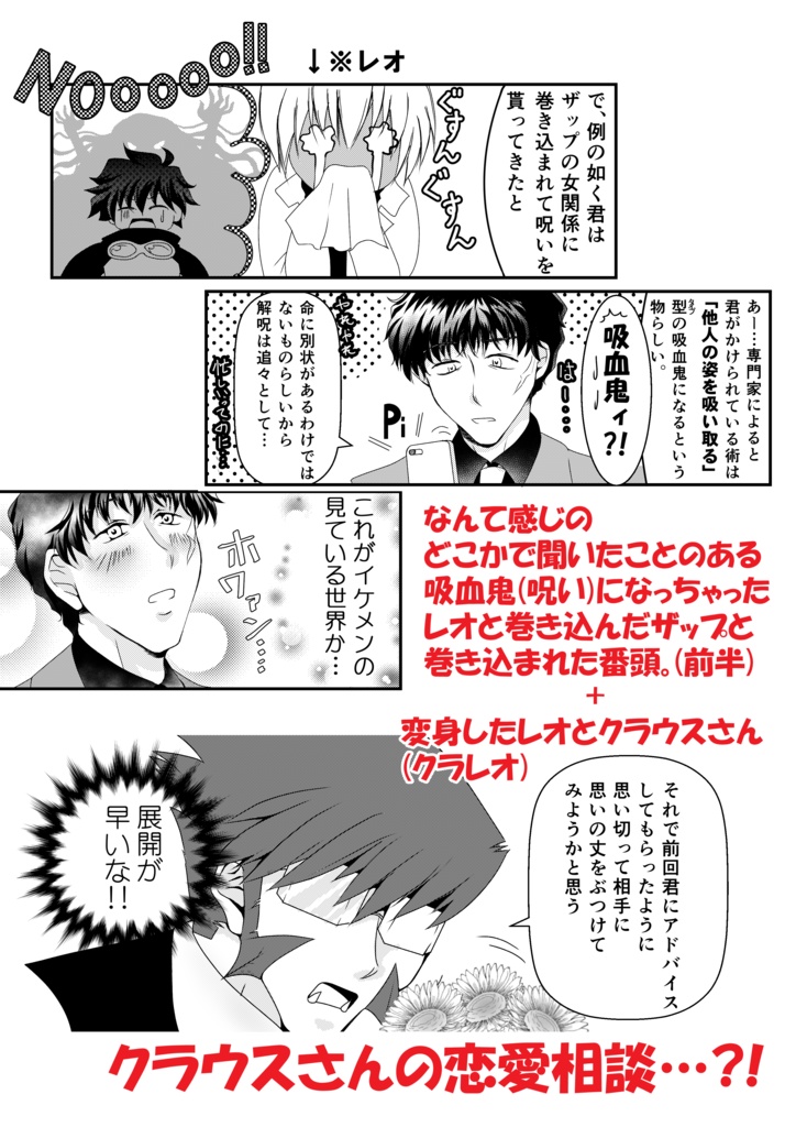 今夜魔法をかけまして!