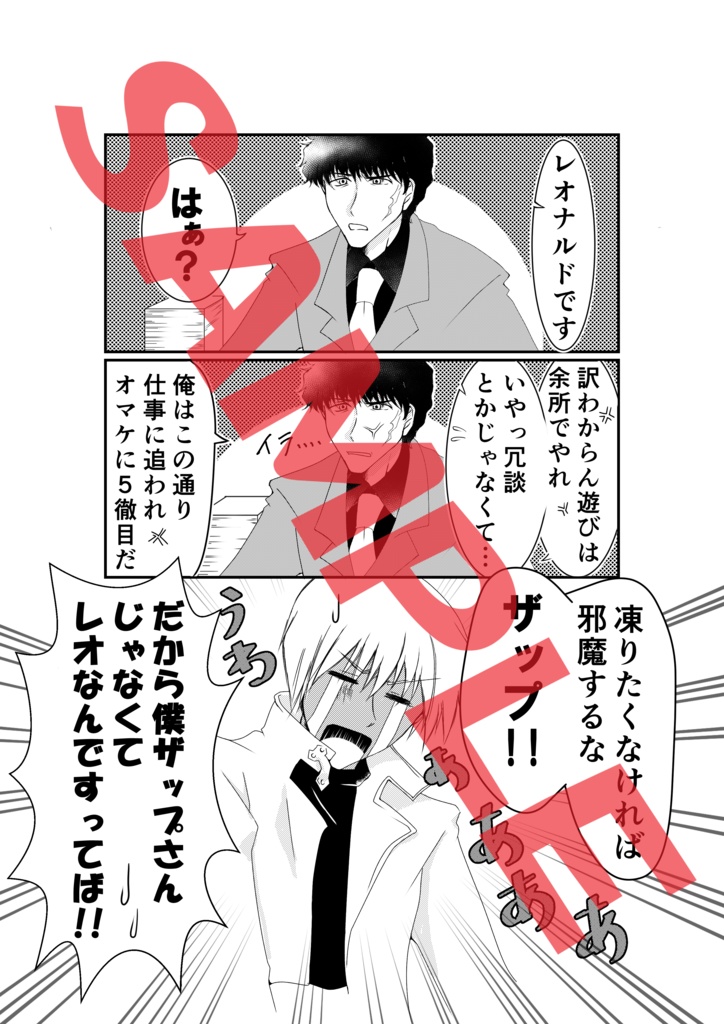 今夜魔法をかけまして!