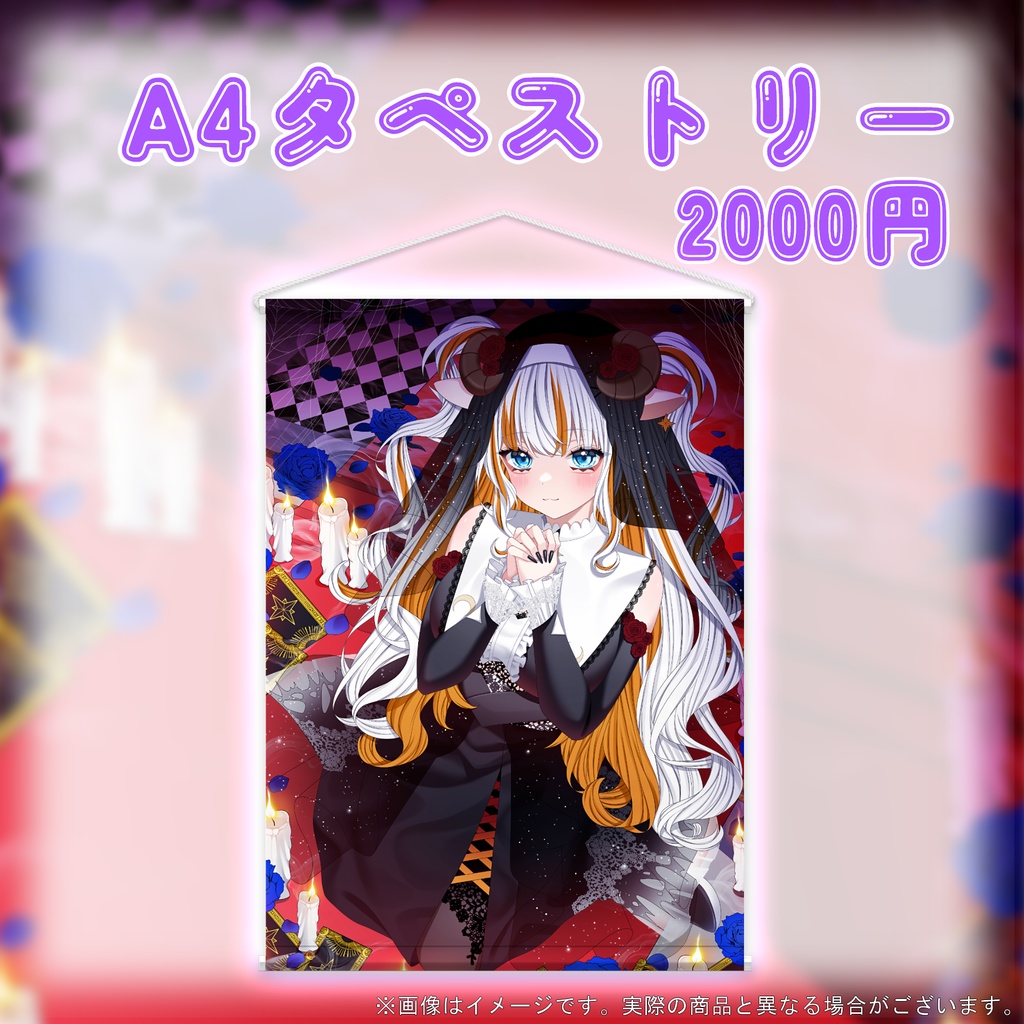 【受注生産】新衣装記念&ハロウィングッズ【夢縁まむ】