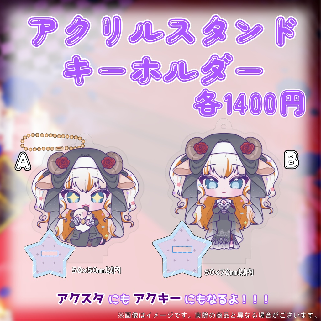 【受注生産】新衣装記念&ハロウィングッズ【夢縁まむ】