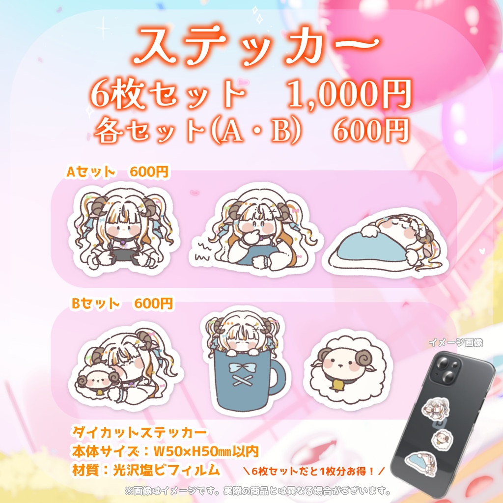 【受注生産】2周年&誕生日記念グッズ【夢縁まむ】