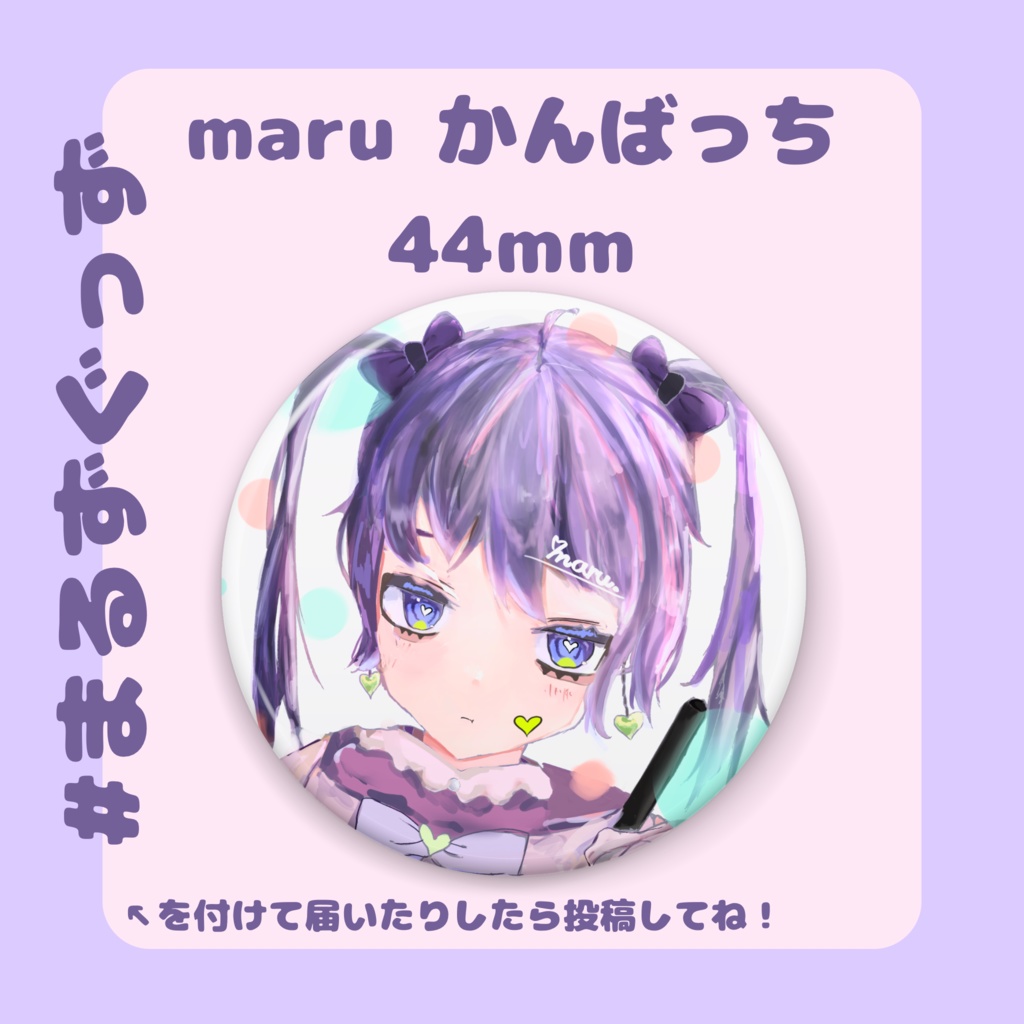 maru かんばっち 44mm