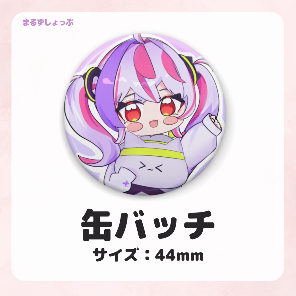 maruの缶バッチ