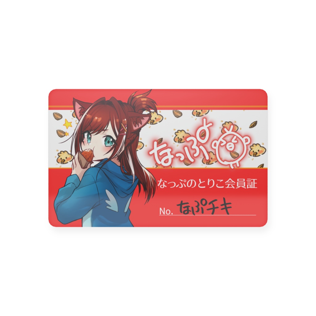 【～10/28期間限定販売】古参会員証【一周年記念グッズ】