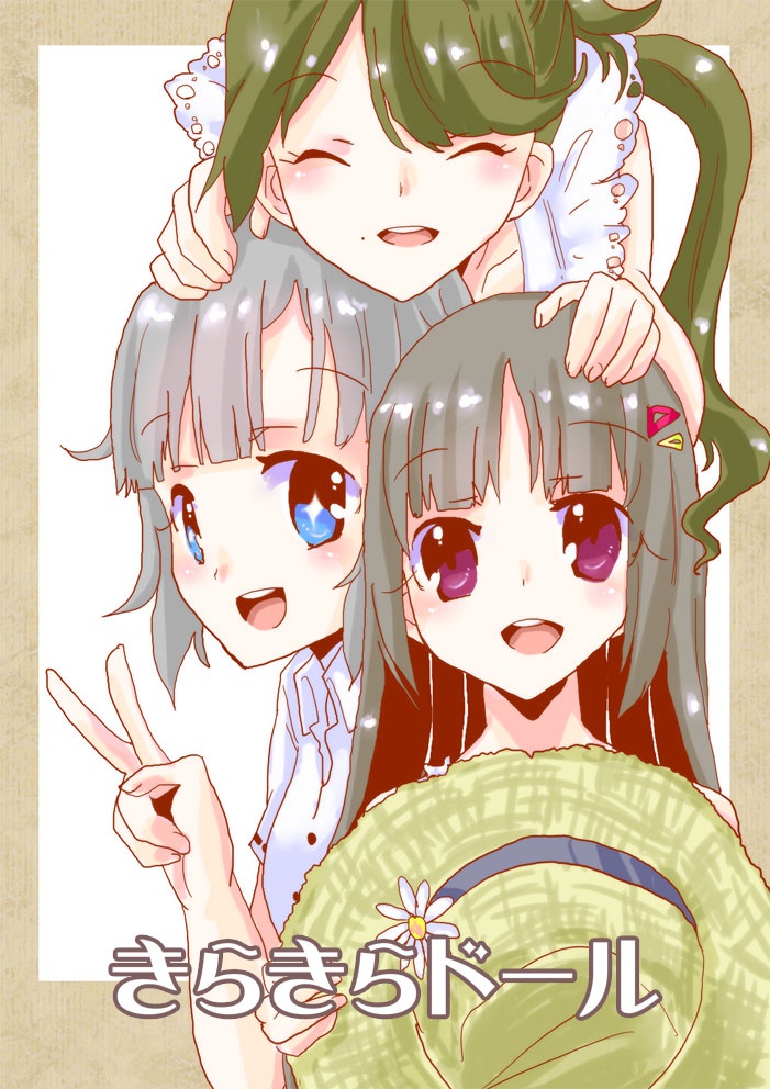 きらきらドール