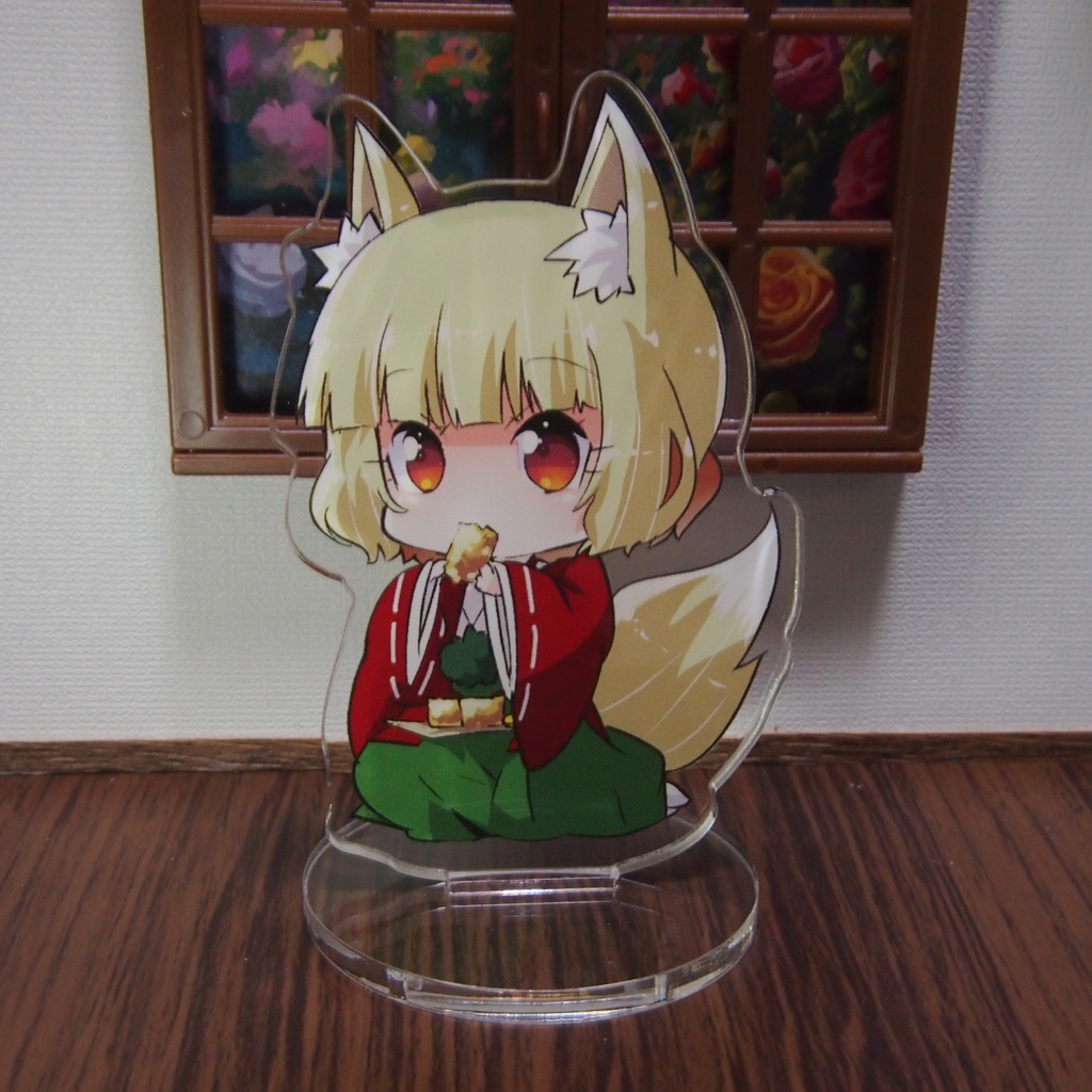 おきつねちゃんもぐもぐアクスタ