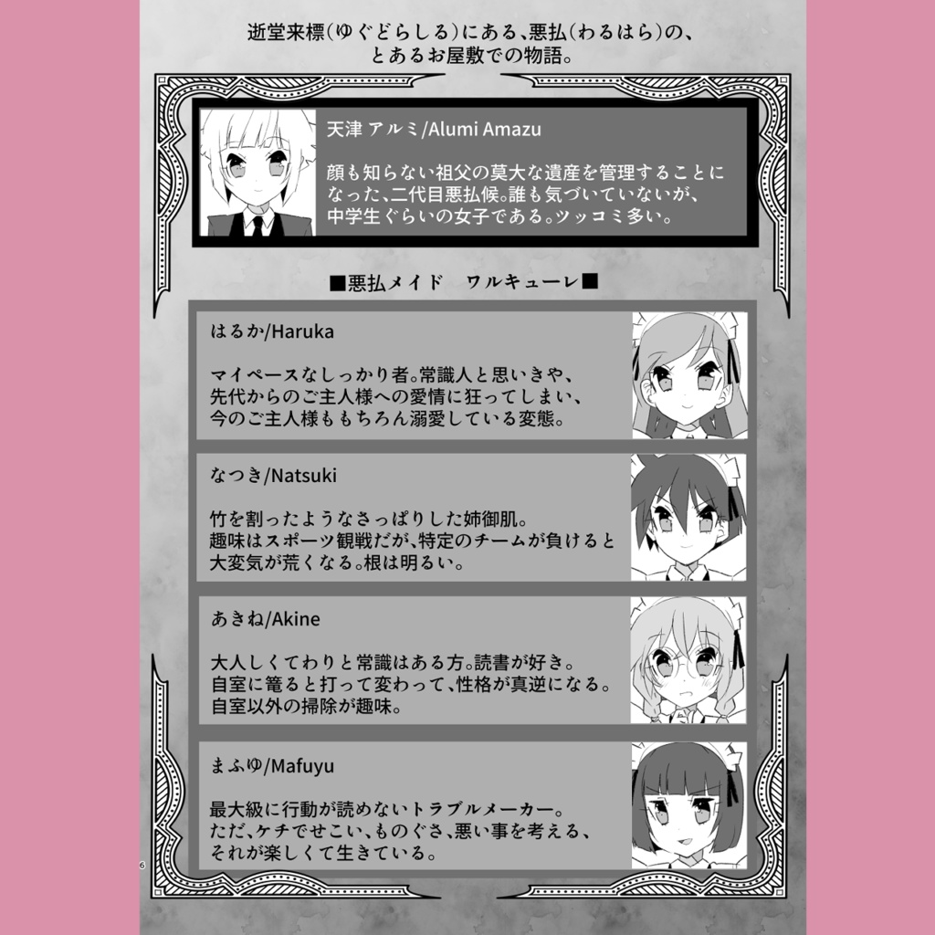 シャングリラの花嫁 ※品切れの際はメロンブックス通販をご利用ください