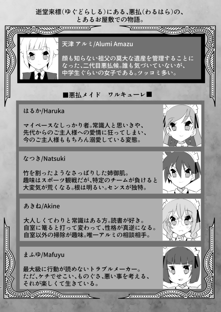 シャングリラの花嫁 2