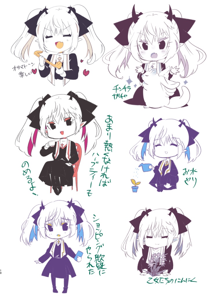 いつものヴァンパイアさん(折本ペーパー付)