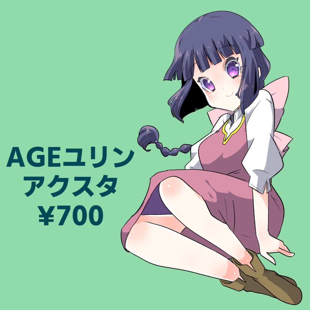 ユリンアクスタ(大サイズ)