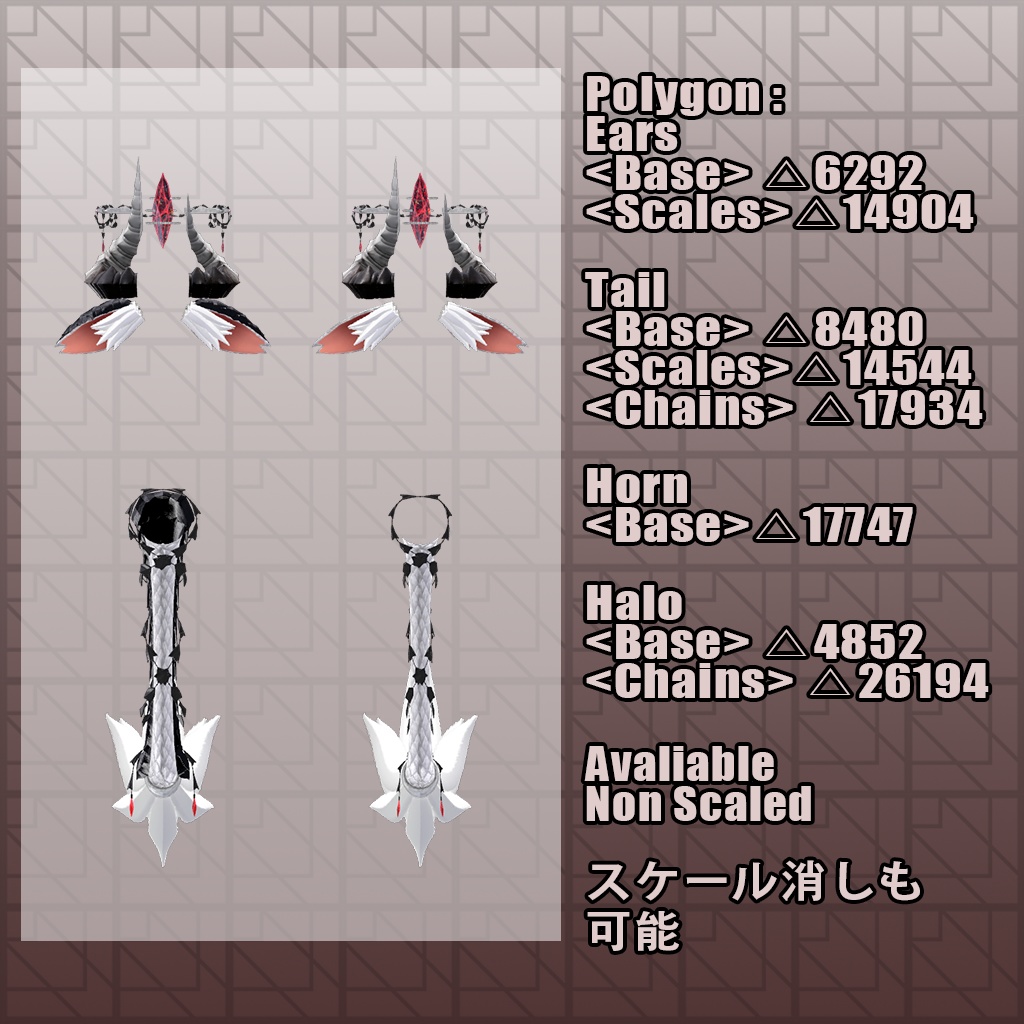 スケールドラゴン =Scaled Dragon=