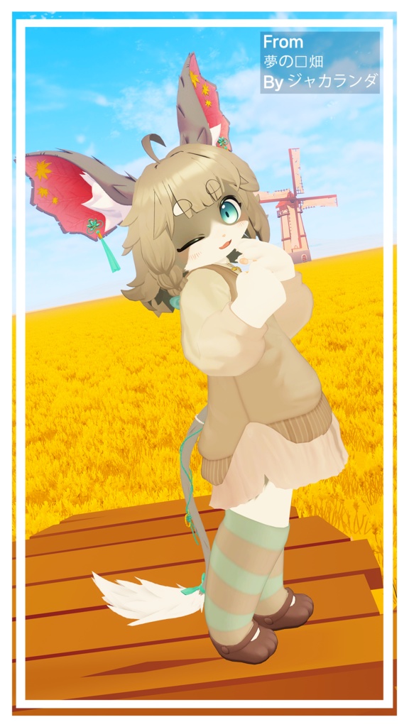 メープルマウス =Maple Mouse=