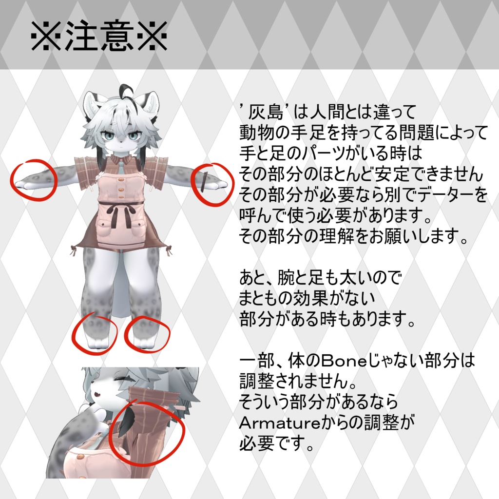 灰島-haishima-もちふぃった~データー (正変換のみ)