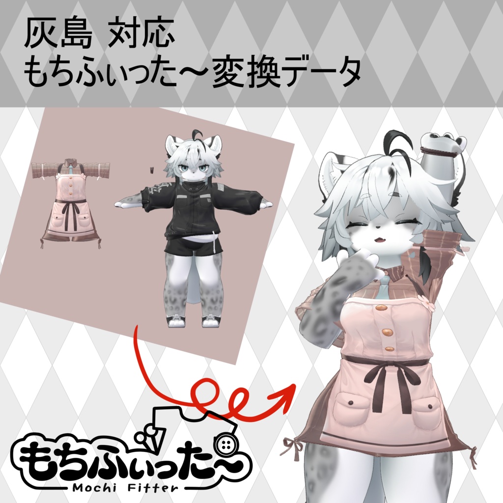 灰島-haishima-もちふぃった～データー (正変換のみ）
