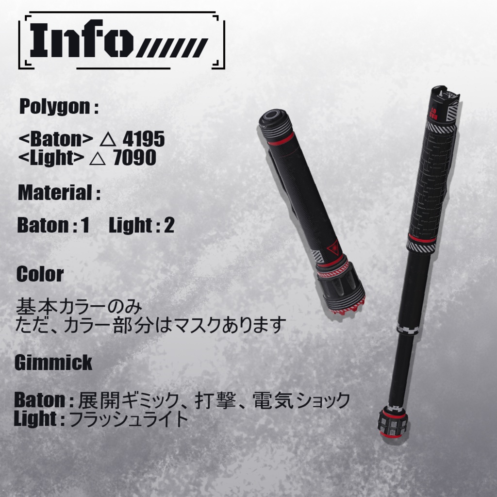 ED-Tools <緊急防御ツール>